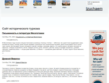 Tablet Screenshot of izuchaem.info